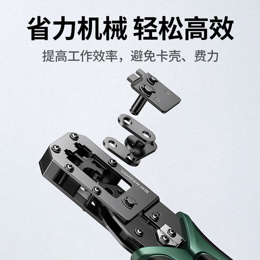 绿联网线钳 网线网络电话线水晶压线钳 6P/8P两用多功能省力剥剪线钳 压接水晶头工具 70683