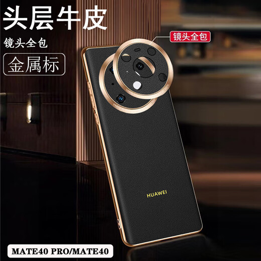 Huawei (HUAWEI) quality original, suitable for mate40pro back cover mobile phone case, anti-fall Mate40E leather lens protection, Samurai Black - First layer of cowhide - Porsche MATE 40E PRO