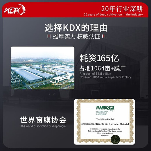 KDX WINDOW FILMKDX Kangdexin invisible car clothing film car film car film tpu paint protection film package construction Xuanwu Shield Xuanwu Shield Car length 4.8 meters high 1.6 meters within