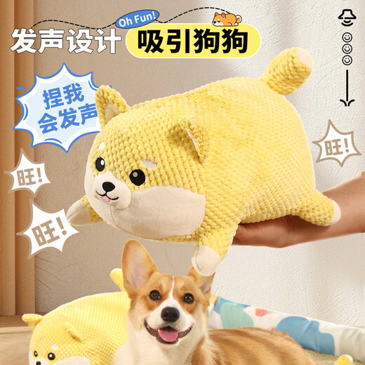 HuanChong.com pet dog toy for dogs to play with to relieve boredom, self-pleasure, resistant to chewing, grinding teeth, making sounds for puppies and puppies, dog walking and amusing tool