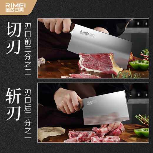 金达日美斩切刀切菜切肉斩骨头家用厨师刀前切后斩不锈钢两用刀