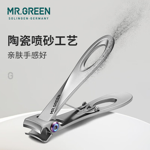 MR.GREEN德国品牌大开口指甲刀不锈钢厚硬指甲剪修甲工具指甲钳收纳礼盒装 中号组合装 Mr-9225plus