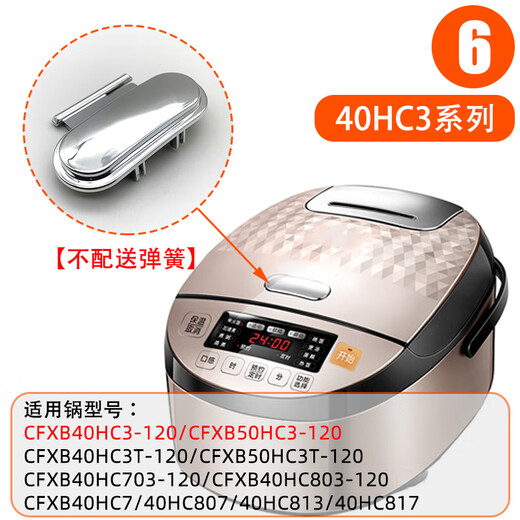Midea is suitable for Supor rice cooker switch, open cover button electric pressure cooker Midea button upper cover door snap original accessories No. 16-50FC693