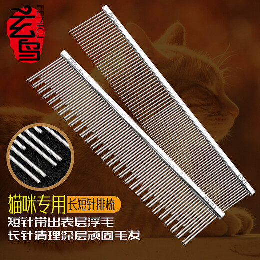Blackbird cat comb to remove floating hair, cat hair comb, dog comb, row comb, knot-opening comb, puppet comb, long-haired cat comb, pet comb, fine-tooth row comb, size L