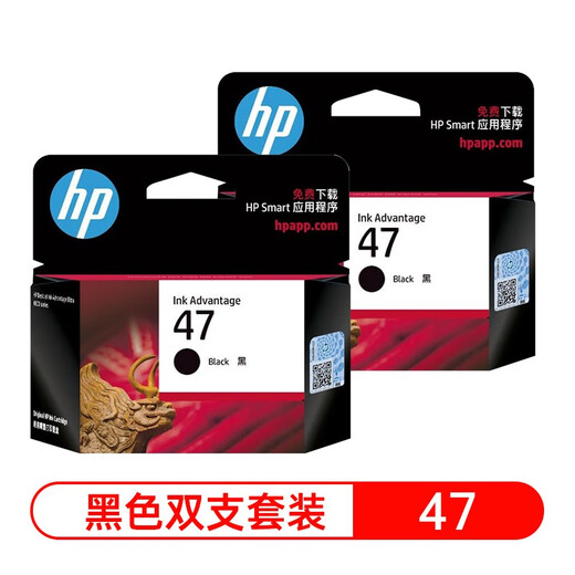 HP (HP) Original 47 Tintenpatrierte Schwarz Farbe für 4825 4826 4828 4829 4877 4925 Drucker 47 Schwarz*2 Stück