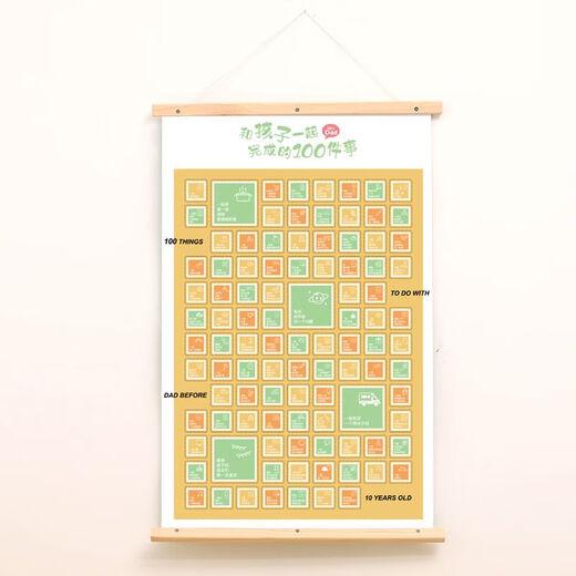佳依乐陪伴计划子活动爸爸和孩子一起完成一百件事10岁前必做的打卡的 子100件事情/仿木纹挂历版 标品A
