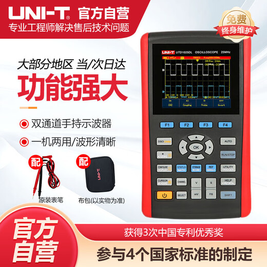 Uliide UTD1025DL handheld oscilloscope digital storage oscilloscope multimeter all-in-one dual-channel oscilloscope