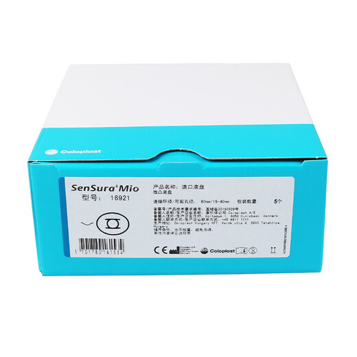 康乐保造口袋 二件式凸面造口底盘16921/16961造瘘袋肛门袋大便袋康乐宝胜舒mio 16921微凸造口底盘【5个/盒】