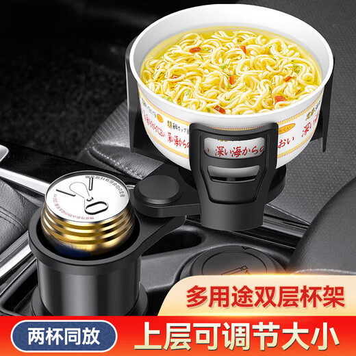 
CLCEY car water cup holder car water bottle holder fixing seat multi-functional beverage stand one-minute two-car tea cup holder SD-1048 car one-minute four-cup holder