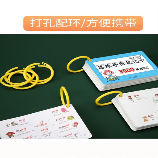 Bénétrance de Beizhilu Junior Strothand 3000 Carte de mots anglaise Carte mentale Vocabulaire à haute fréquence English Card Portable Card Junior High School 3000 mots + 1278 Mots composés + boîte de rangement