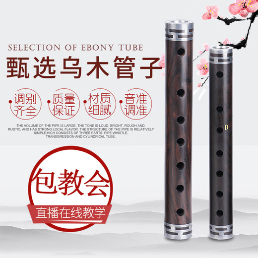 管子乐器乌木大管催泪管初学者演奏+哨片 大F调-1个塑料哨片+1个芦苇哨片+哨片盒
