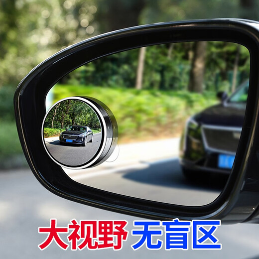 哈天雷汽车后视镜小圆镜广角倒车镜辅助镜高清玻璃汽车反光镜 【吸盘式】电镀银2个装360度调节