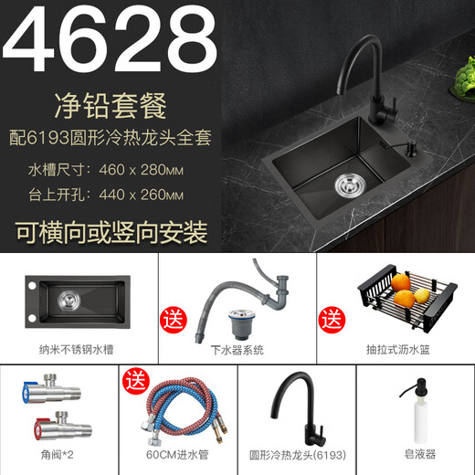 仁聚益厨房纳米不锈钢手工水槽洗菜盆单槽洗菜池横向窄长型洗碗槽小尺寸 4628配6193圆形冷热龙头套