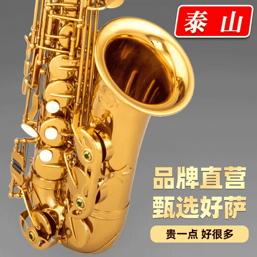 泰山泰山萨克斯TSAS-9901全系列考级专业演奏管乐器 TSAS-9901中音萨克斯