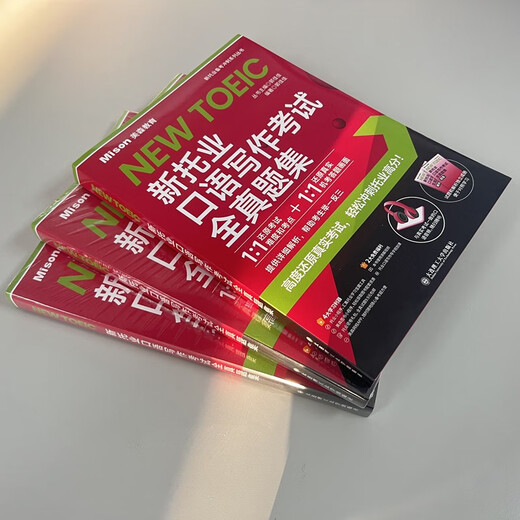 Jingcang Direct Delivery New TOEIC Speaking and Writing Test Complete Question Set