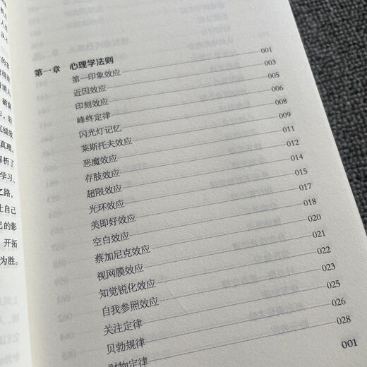 [Wenzhai] Reglas de oro Psicología Economía COLECCIÓN DE LAS LEYES DE LAS LEYES DE GESTIÓN Sociedad Reglas de oro Página 678 Ubicación de la biblioteca 6
