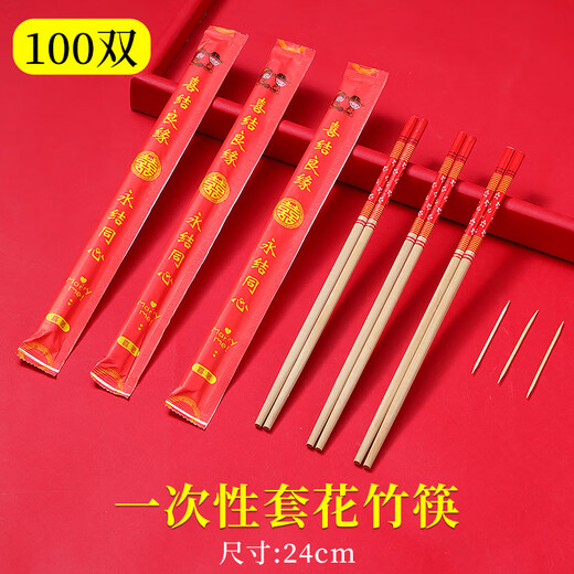 Rihe Sheng Tang Wedding Disposable Chopsticks Wedding Chopsticks Red Chopsticks Wedding Tableware Wedding Banquets and Events Celebration Use Set Extra Long Style (24cm-Red Head) + Toothpicks 100 Pairs