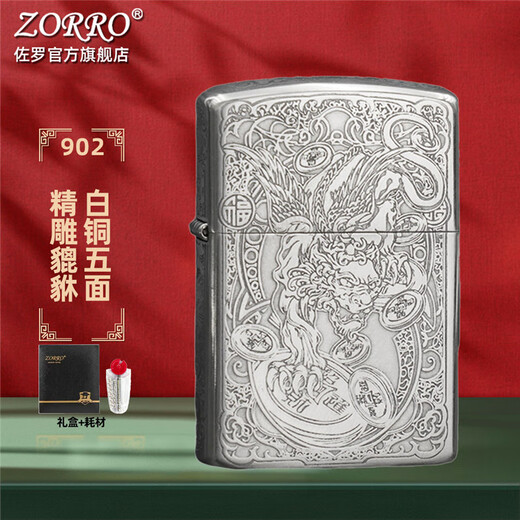佐罗ZORRO佐罗防风煤油打火机男士白铜貔貅五面精雕创意送男友礼物潮 五面白铜貔貅Z902升级官字标内胆