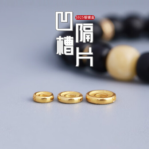 Jiaren Decoration S925 Silver Gold Plated Groove Spacer Spacer Wenwan Bracelet Chain Accessories Coconut Diy Passion Star Moon Bodhi DIY Accessories S925 Silver Gold Plated 6*1mm Groove Spacer-Single