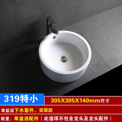 Nordic ceramic wash basin table oval household wash basin bathroom balcony rectangular art basin 319 ultra-small single basin with drain