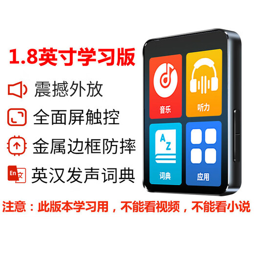 埠帝蓝牙mp3随身听学生版专用学习mp4听力播放器磨耳朵英语机复读 1.8寸学习版【不能看小说视频+E 36GB【4GB+32G内存卡+可指定下G