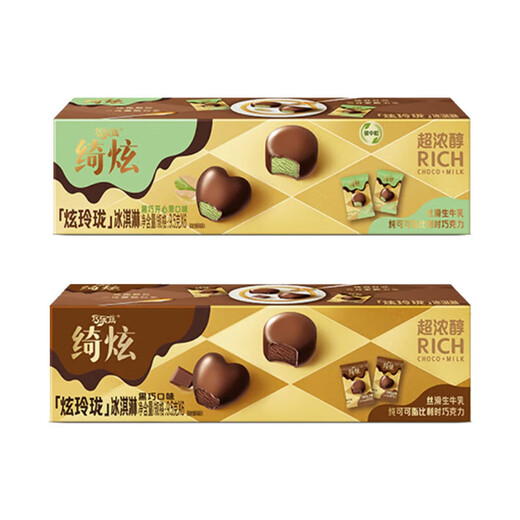 Yili ice cream carton Qixuanxuan Linglong series 2 flavors 14 boxes of ice cream black chocolate pistachio flavor pistachio flavor 14 boxes (57g)