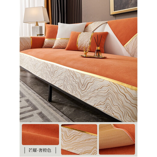 Baixini leather orange sofa cushion, universal non-slip cushion cover, cloth towel for summer, new style, high-end, Mangyao-orange (upgraded and thickened chenille) 70*70cm one piece (can be used as armrest/backrest)