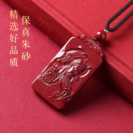 Shi Chuan Baishi cinnabar pendant Guan Gongwu God of Wealth men and women purple gold sand portable keychain pendant animal year Guan Yu necklace gift