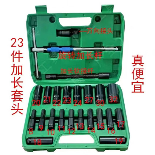 Extended electric wrench socket head, hexagonal hand drill, wind batch, and cannon socket tool set, complete set of 10 pieces, extended socket head 8 to 24