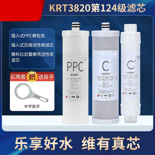 Dianzhou General Qinyuan Wasserreiniger Filterkabel KRT3800/3820/2800/3890 Umkehrosmose RO-Membrane Voller Satz Qinyuan KRT-3820 Wasserreiniger Filterkabel ein, zwei und vier Filterkabel