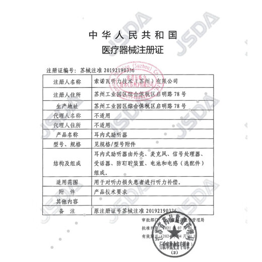德国Powerone P10/P13/P312/P675号 原装进口助听器电池 适用峰力西门子 P13(5版*6粒）