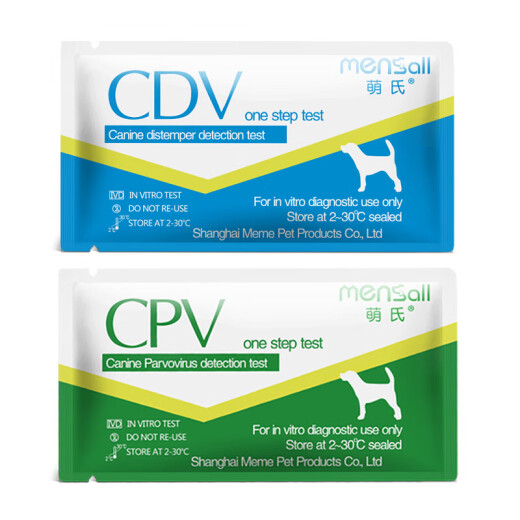 Meng's dog test paper set * 4 pieces of canine distemper test paper pet test paper canine distemper virus small set test paper Jingdong customization