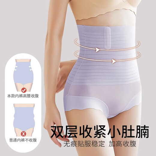 北极绒夏季薄款收腹裤收小肚子强力收腹高腰收胃产后收腹内裤束腰安全裤