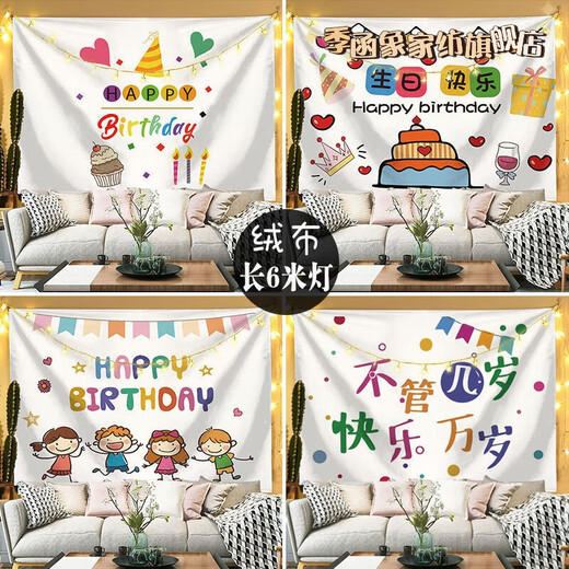 咏幻可爱卡通生日装饰布男孩女孩生日派对布置ins风网红拍照背景挂布 679宇航员拿生日 迷你号-35*45cm(配)