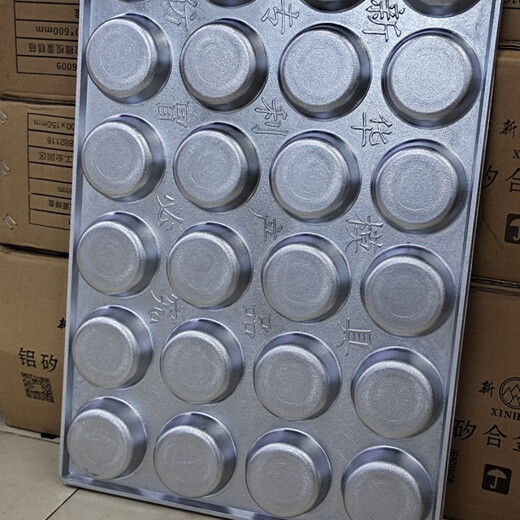 Pure aluminum alloy honey chicken cake baking pan 24 in 35 in round crispy baking old-fashioned cake mold commercial Xinhua pure aluminum 25 olive