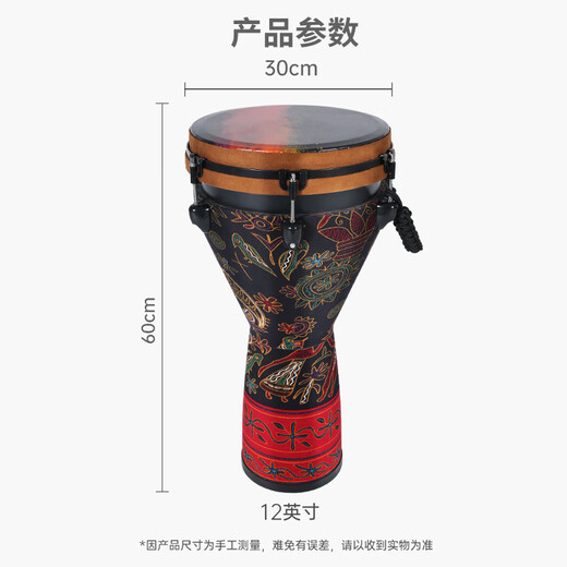 莫森（MOSEN）12英寸专业非洲鼓 碳纤维材料丽江手拍鼓 可调音时尚款 浩瀚红颜
