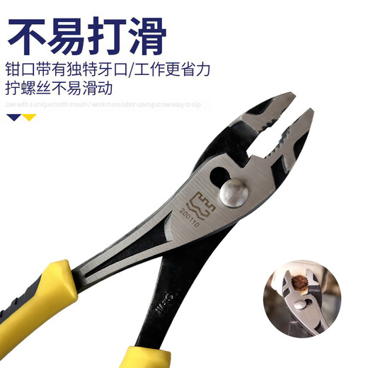 Great Wall carp pliers multi-functional auto repair tool water pipe pliers fish mouth pliers fish tail pliers 200mm8 inch 200108A