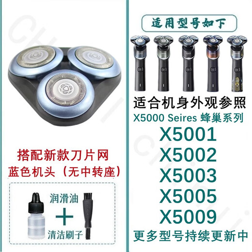 适配飞利浦剃须刀刀头5000XSeries系列X5001 X5003 X5005充电器线 适合X5003 X5005 X5009等型号