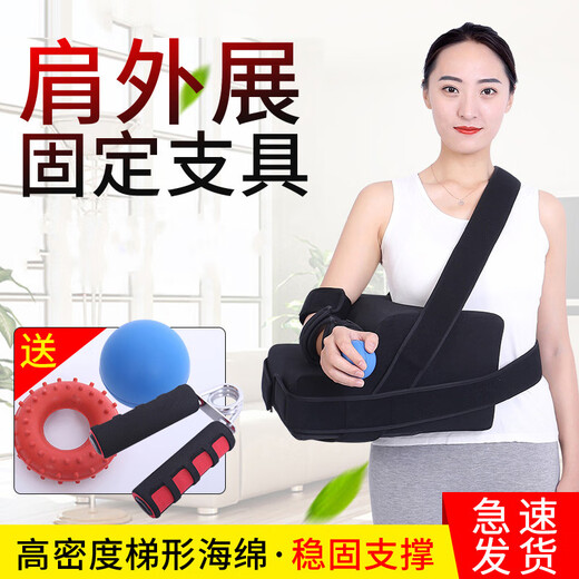 Shoulder abduction pillow, adjustable shoulder joint postoperative brace, humeral arm abduction bag, dislocated shoulder abduction fixed brace