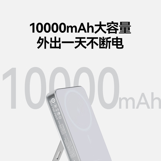 
Made in Jingdong [Can board 3C certification] Wireless magnetic power bank with bracket 10000 mAh 20W fast charging compatible MagSafe mobile power supply suitable for Apple 16/15 mobile phone