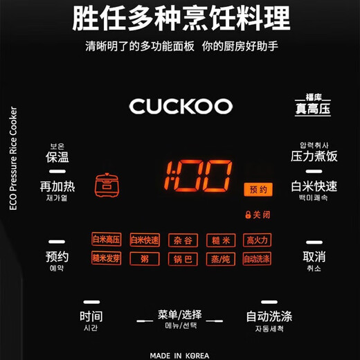 Fuku (Cuckoo) Reiskocher aus Korea, dem ursprünglichen importierten Real-Hochspannungs-Maifanshi-Typ Inner Liner 3D Dreidimensionaler Heizung Multifunktionales Haushaltsstrafe Smart Reservation Rice Cooker Elektrischer Eintopf Pot Nicht-Stick-Pot 0690FR CRP-Q1050FS Black (2-10 Menschen) 5L) 5l) 5l) 5l) 5l) 5l) 5L)