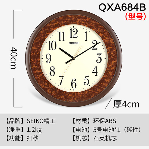 Seiko Japanische Seiko Walluhr Europäische Wohnzimmer Wanduhr Einfache moderne runde Haushaltsuhr Dekoration Elektronische Quarzuhr Braunes Flammenmuster QXA684