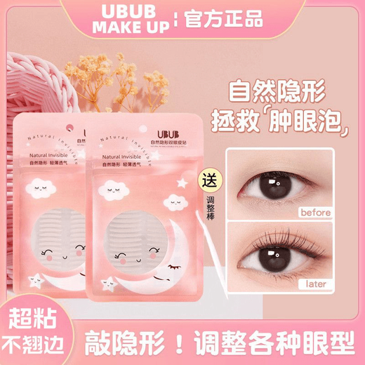 UBUB's new super sticky matte double eyelid patch lace mixed swollen eye bubbles traceless natural invisible water-resistant for beginners for men and women mixed model two combinations are not picky 1 pair 400 stickers most cost-effective