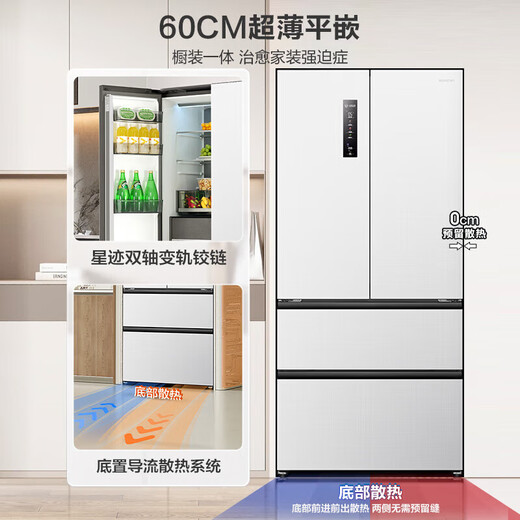 Rongsheng 517-liter IDP active sterilization double purification French multi-door four-door ultra-thin flat-mounted zero-embedded refrigerator first-class energy efficiency household air-cooled frost-free national subsidy 15% BCD-517WD2MPQLA trade-in national subsidy