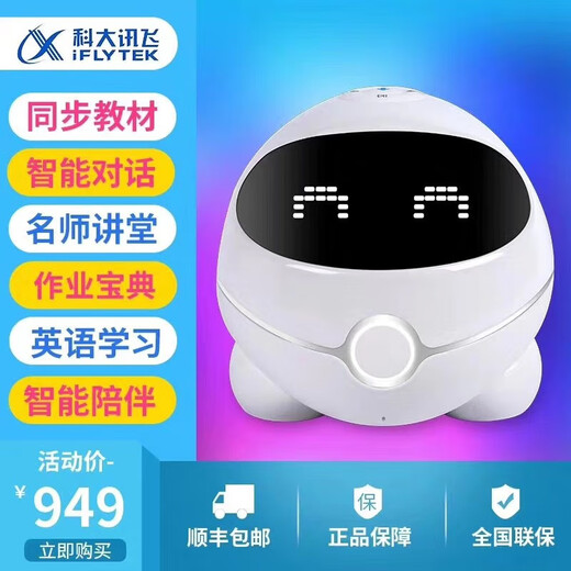 Iflytek (Iflytek) Iflytek Alpha Egg Smart Man Intelligent Roboter Kinder früh Bildung Spielzeug Dialog Dialog Bildungslernmaschine Pink
