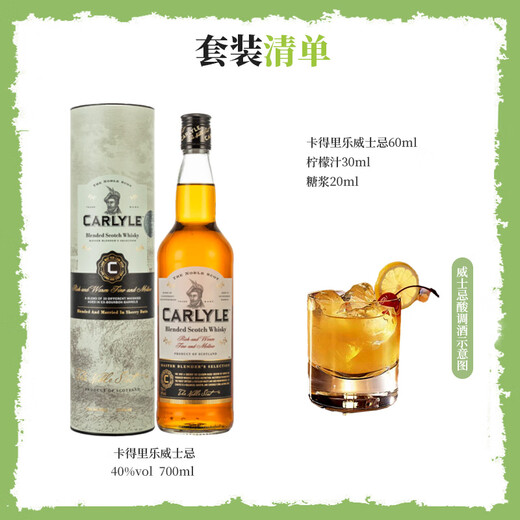 Macchik Beverage Base Wine Set Cocktail Base Whisky Tequila Brandy Vodka Rum Bouteille d'origine Whisky Sour Cocktail 700 ml 1 Bouteille