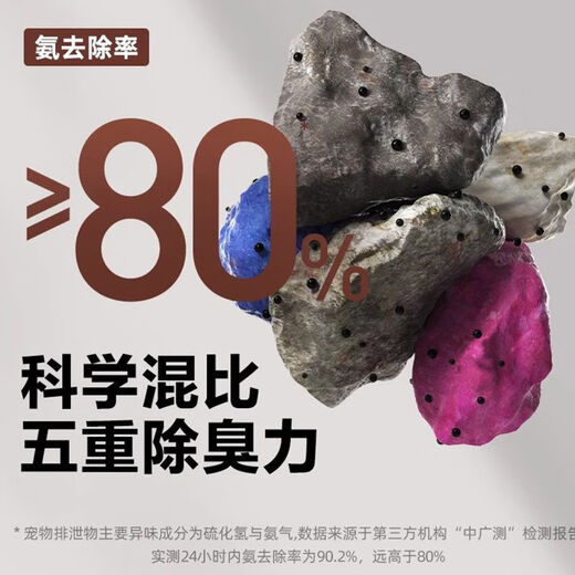 NetEase carefully selected cat litter mineral sand zeolite activated carbon raw ore dust-free mixed bentonite mineral cat litter 18 Jin Jin equal to 0.5 kg - two packs daily stock fresh - raw mineral cat litter