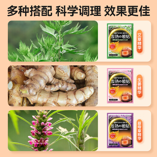 物乎暖宝宝贴发热贴暖身腰腹关节膝盖大姨妈神器保暖贴金球混合30片