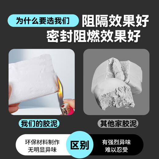 Xinfei sealing clay, leak-proof mud, air-conditioning hole sealing mud, sealing mud glue, pipe sewer hole plugging, waterproof, windproof, rodent-proof, insect-proof, strong plasticity, 10 packs + 2 packs for free