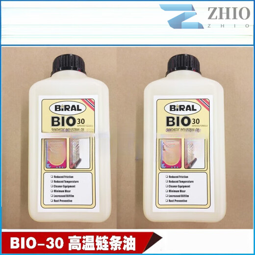 AS380高温链条油 回流焊专用 BIO-30 雅马哈贴片机6169密封白油